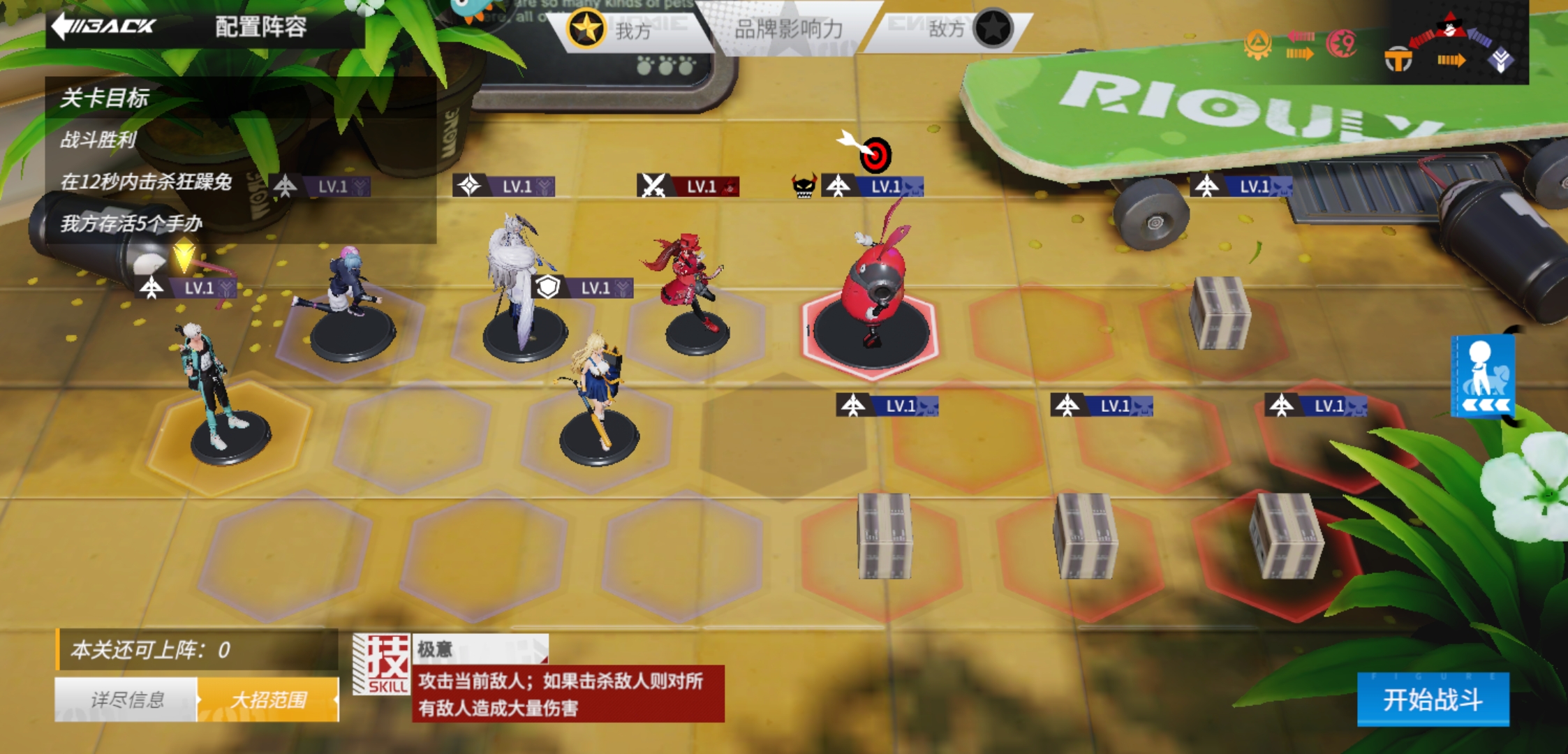 圣地巡礼攻略截图3