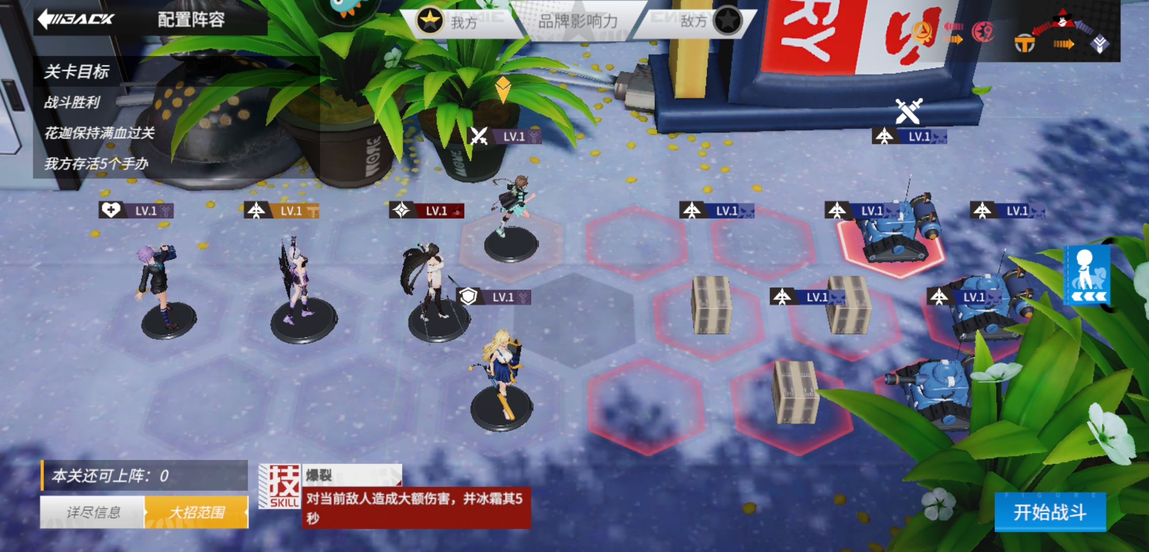 圣地巡礼攻略截图12