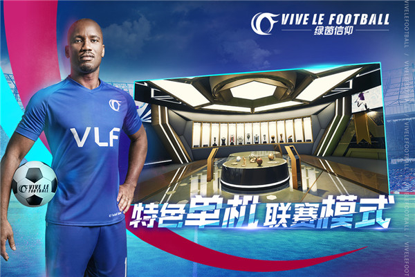绿茵信仰免费领梅西版 第2张图片