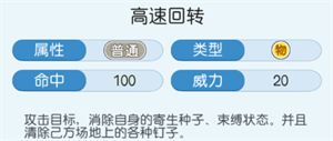 口袋进化果盘官方版钉子类场地状态去除攻略截图2
