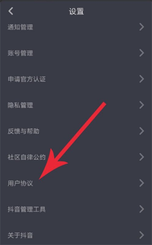 如何注销账号3