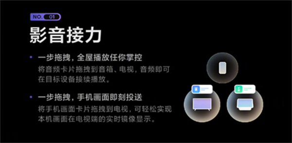 小米妙享电脑版下载截图1