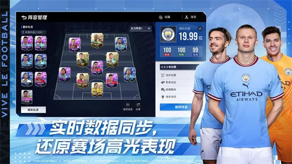 绿茵信仰国际服新手攻略截图