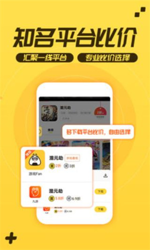 安卓游戏Fan手游 第2张图片
