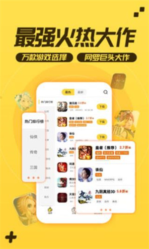 安卓游戏Fan手游 第3张图片