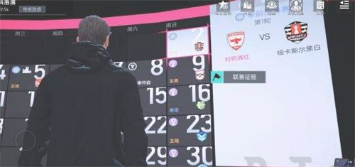 绿茵信仰怎么换球队?2