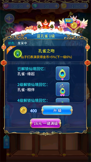 娃娃屋攻略截图1
