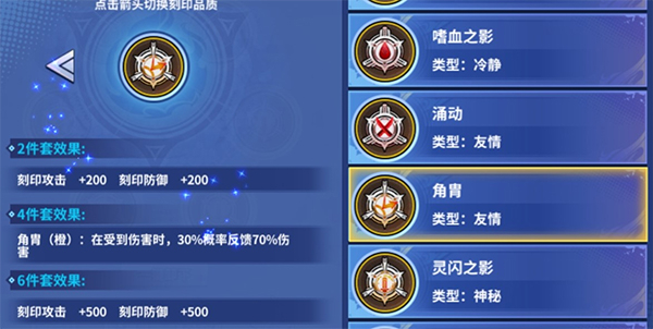 游戏攻略截图1