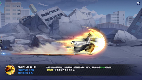游戏攻略截图2