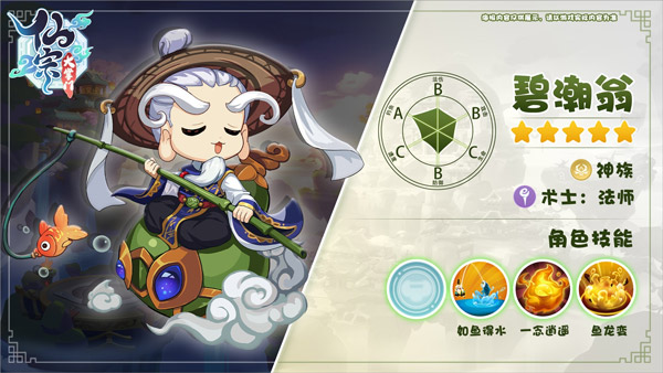 仙宗大掌门海外版人物介绍截图2
