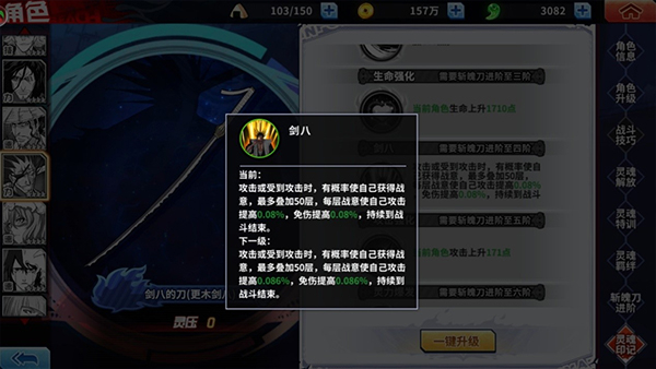 游戏攻略截图4