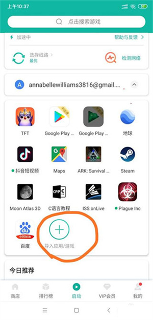 谷歌地球2023年手机版如何在国内使用1