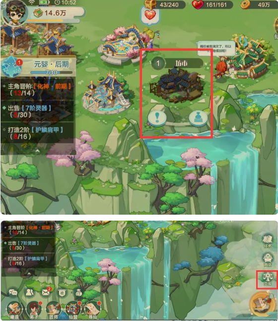 发家致富教程截图1