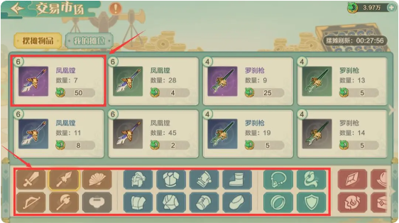 发家致富教程截图2