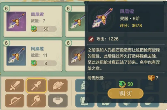 发家致富教程截图3