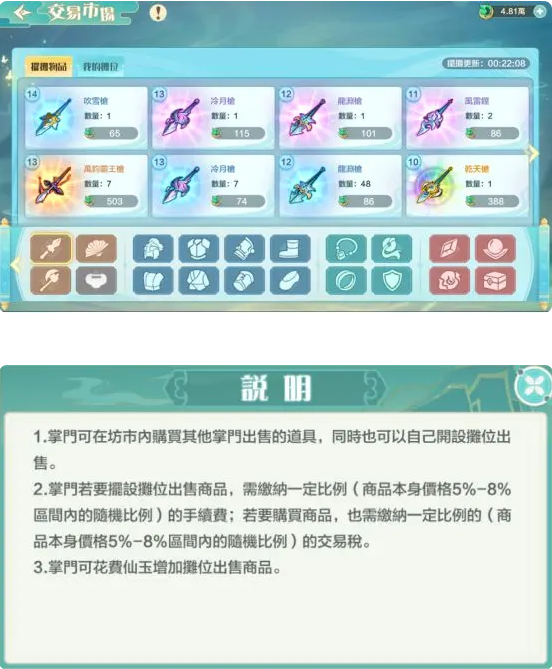 新手开局攻略截图13