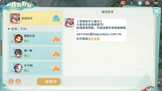 新手开局攻略截图11