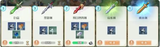 新手开局攻略截图9