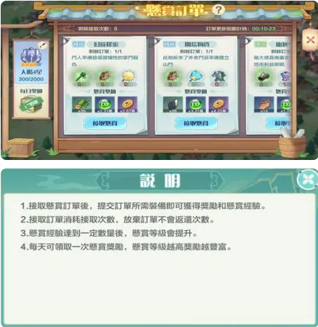新手开局攻略截图1