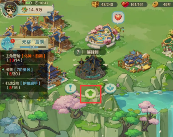 藏经阁攻略截图2