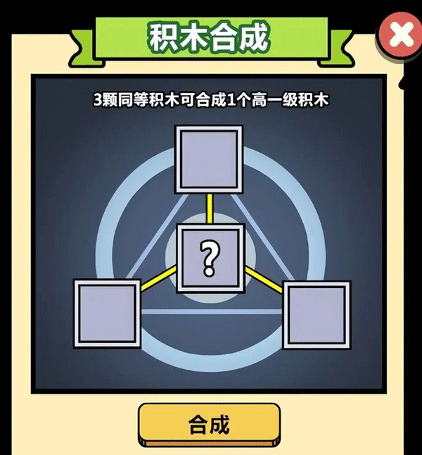 洋葱骑士团新手攻略4