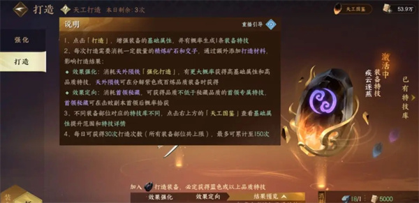 逆水寒官方手游开区第一天指南2