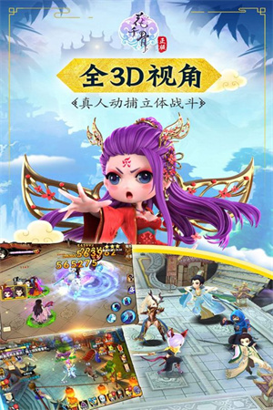 花千骨无限元宝公益服游戏特色截图