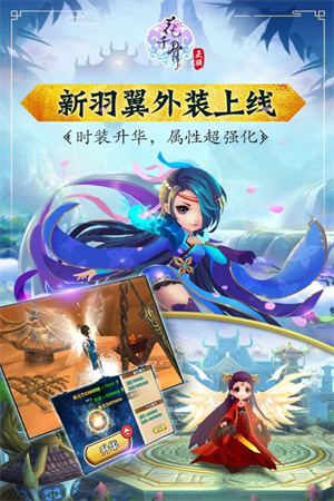 花千骨无限元宝公益服游戏亮点截图