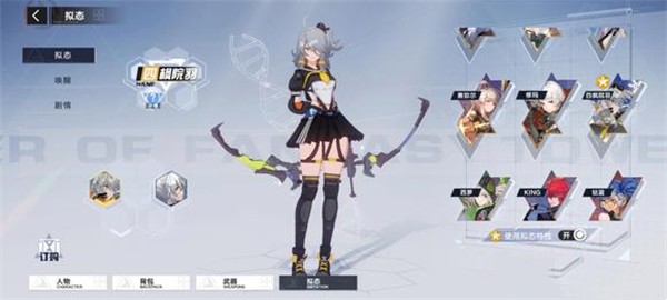 幻塔小米版部分武器搭配攻略截图1