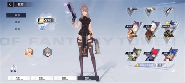 幻塔小米版部分武器搭配攻略截图2