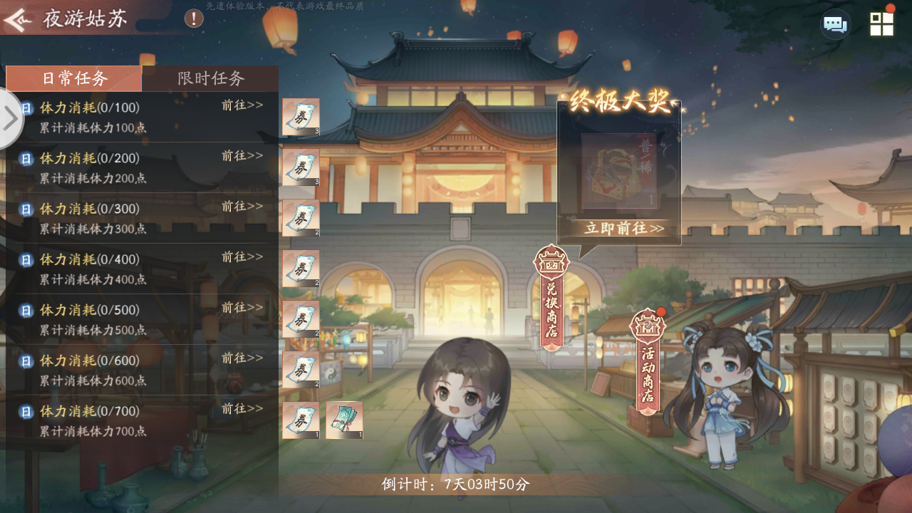 夜游姑苏攻略截图1