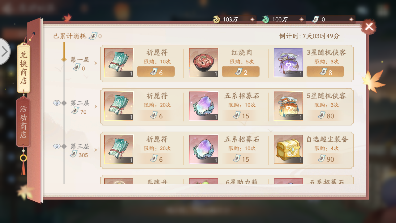 夜游姑苏攻略截图3