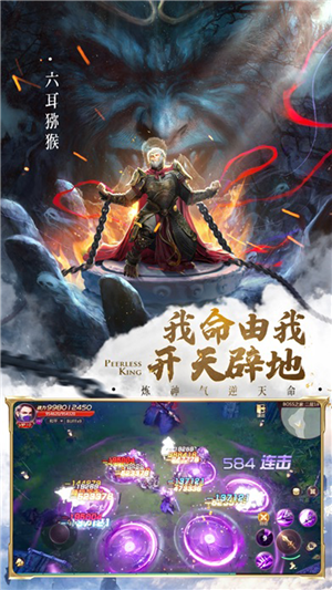 新绝世仙王封天破解内置菜单版下载截图3