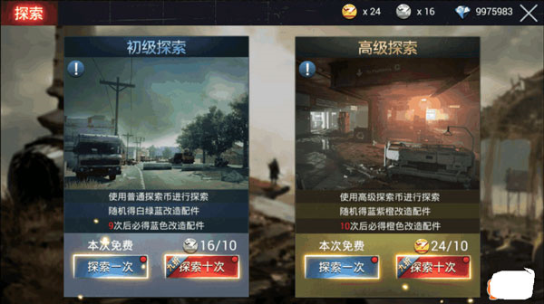 末日围城国际服新手攻略2