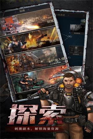 末日围城国际服下载截图