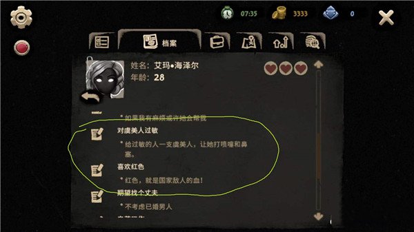 旁观者2手游免费完整版游戏攻略4