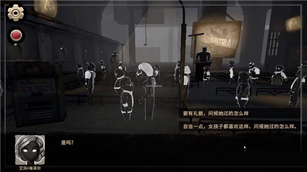 旁观者2手游免费完整版游戏攻略6