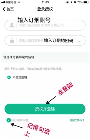 黔彩云零售订烟下载2023版订烟八步法截图3
