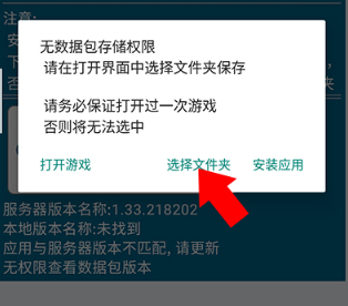 碧蓝档案资源日服下载方法3