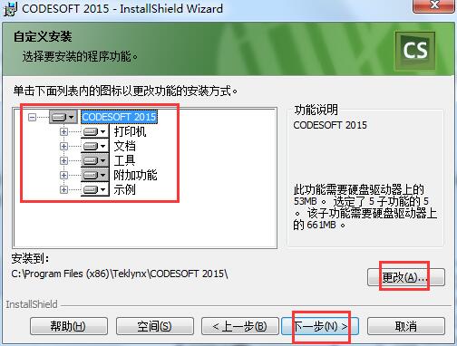 安装教程4