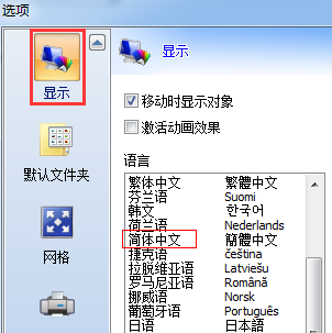 codesoft怎么改中文?2