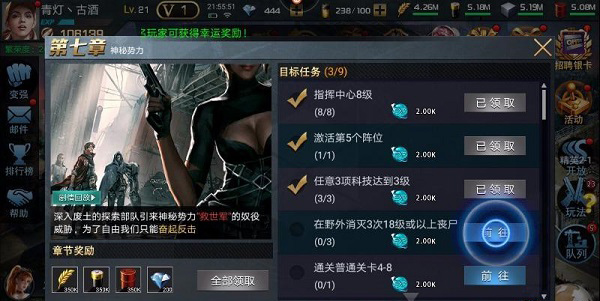 末日围城免费充值版新手攻略截图1