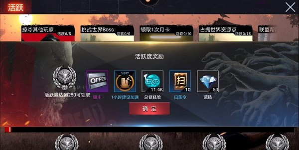 末日围城免费充值版新手攻略截图2