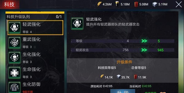 末日围城免费充值版新手攻略截图5