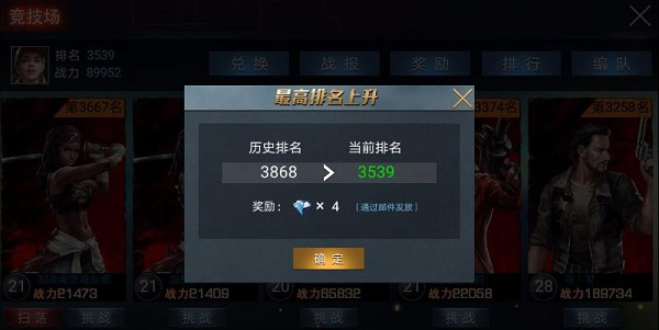 末日围城免费充值版新手攻略截图7