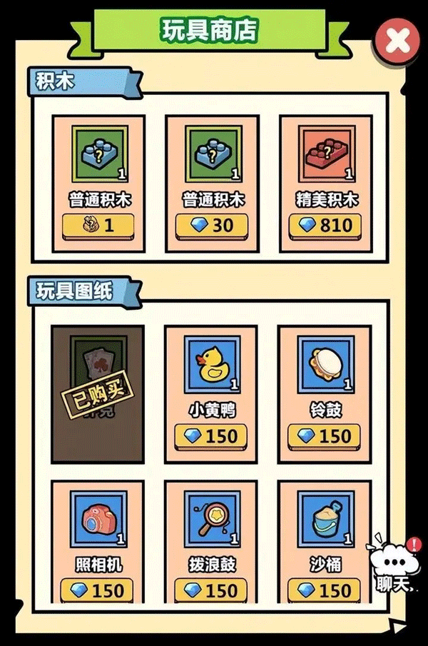 洋葱骑士团钓鱼攻略截图3
