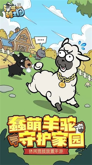游戏特色截图