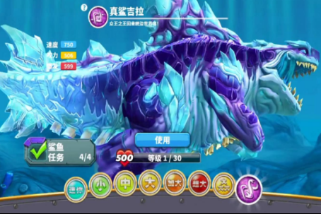 真鲨吉拉