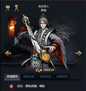 李白