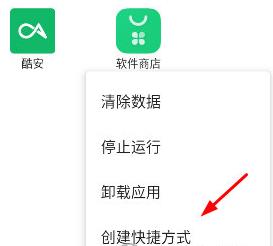 使用教程截图1